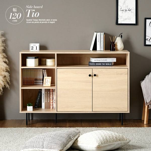 サイドボード コンソール Tio(ティオ) 幅120cm