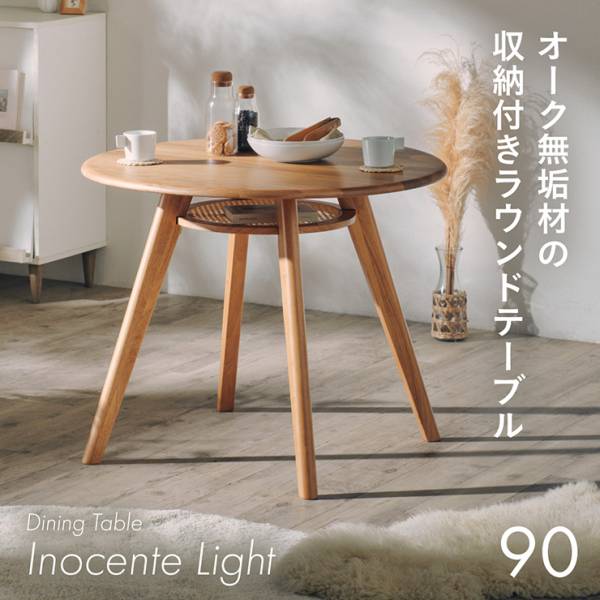 収納付き ラウンドテーブル Inocente Light(イノセンテライト) 幅90cm