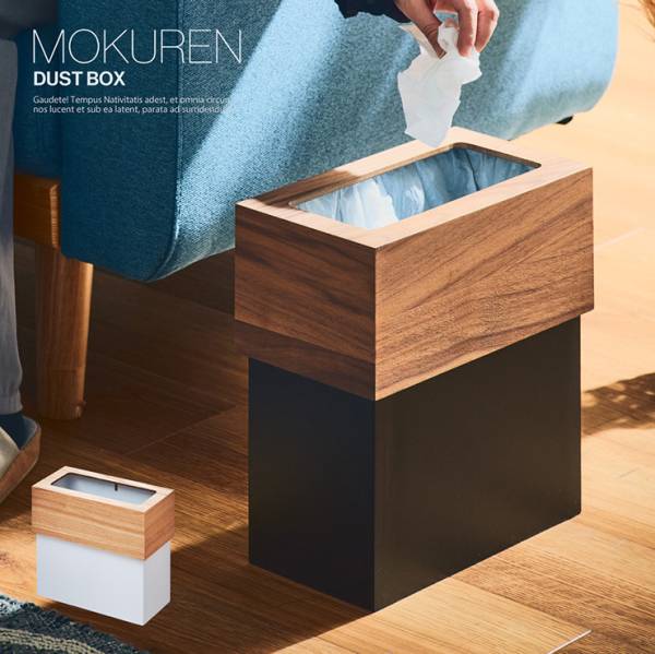 ゴミ箱 ダストボックス 木製 MOKUREN モクレン RF-2601 2色対応