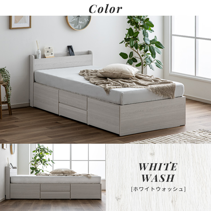シングルベッド ベッドフレーム 収納付き Tirole(ティロール) 4色対応