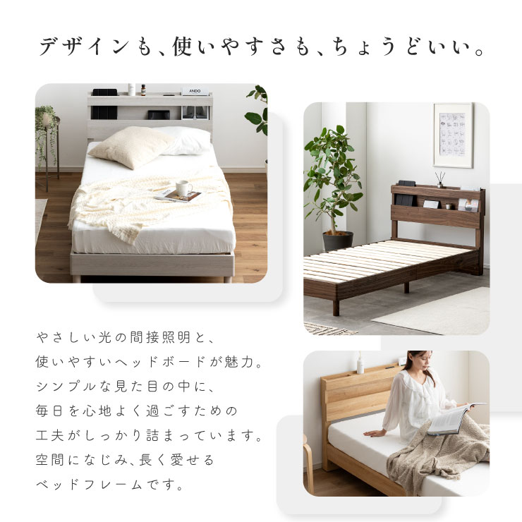 シングルベッド 宮付き 照明付き ベッドフレーム Cline(クライン) 4色