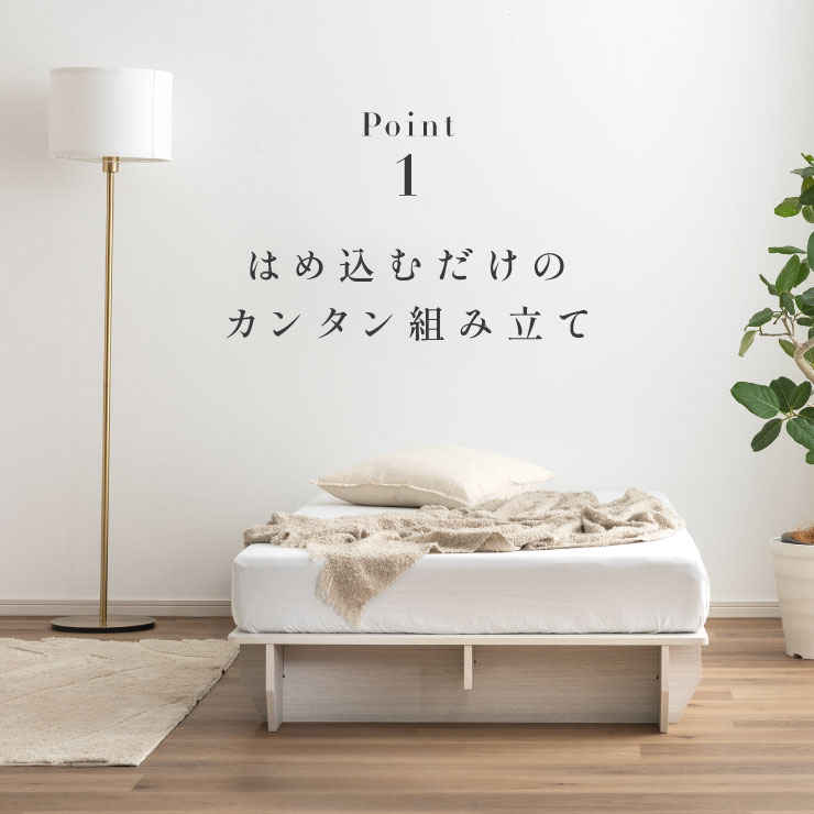 工事不要】フロアベッド シングル コンセント付き 簡単組立 Zia(ジア