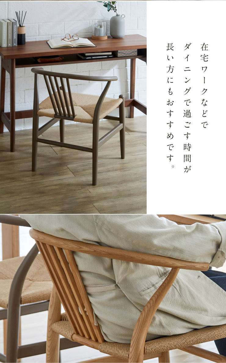 ペーパーコード ダイニングチェア Camino(カミノ) 1脚 4色対応 完成品