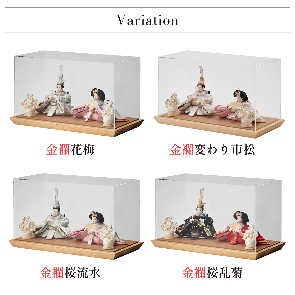 雛人形 ケース飾り 日本製 2way 3点セット クラシック顔タイプ 4色対応