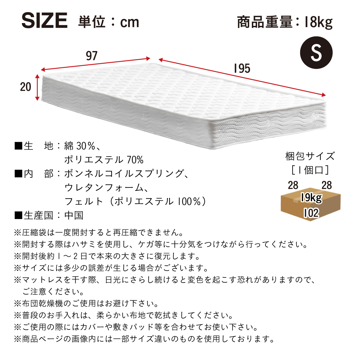 マットレス 高反発 シングルサイズ ボンネルコイルマットレス 厚さ20cm