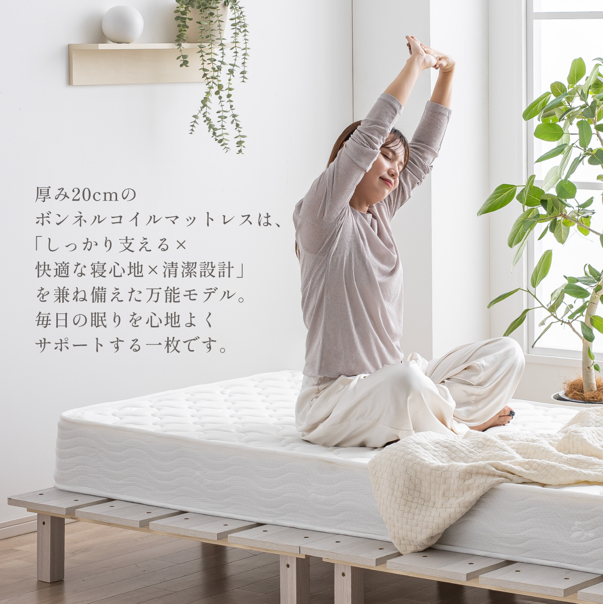 マットレス 高反発 ダブルサイズ ボンネルコイルマットレス 厚さ20cm