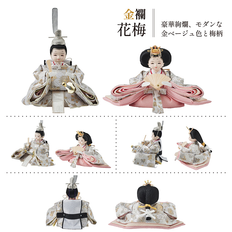 雛人形 ケース付き 雛人形 ケース飾り 日本製 2way 3点セット おぼこ顔タイプ 4色対応の