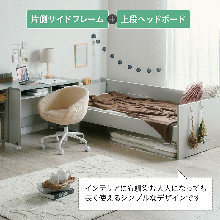 システムベッド デスク オープンラック 3点セット Sesame(セサミ) 2色