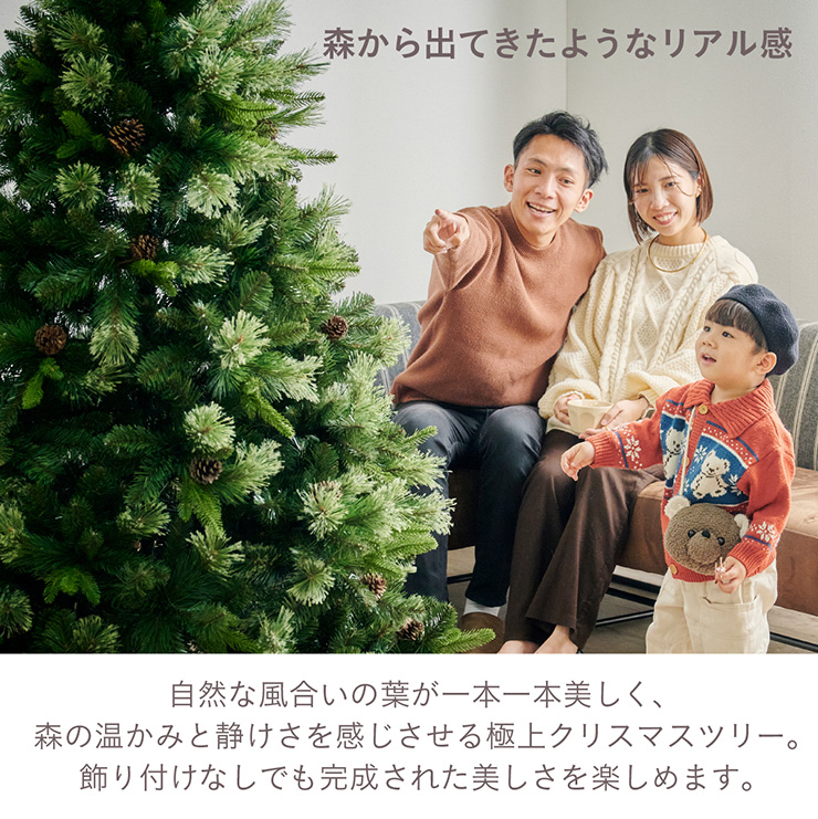 クリスマスツリー Luminous(ルミナス) ヌード 高さ180cmの通販情報