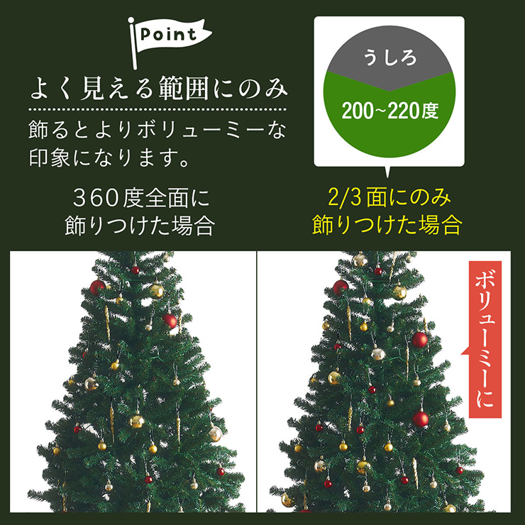 クリスマスツリー オーナメントセット Nostalgia(ノスタルジア) 高さ