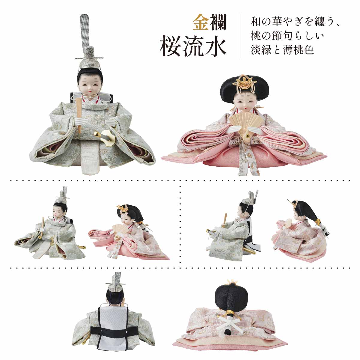 雛人形 ひな人形 日本製 衝立付き台座 3点セット おぼこ顔タイプ 4色