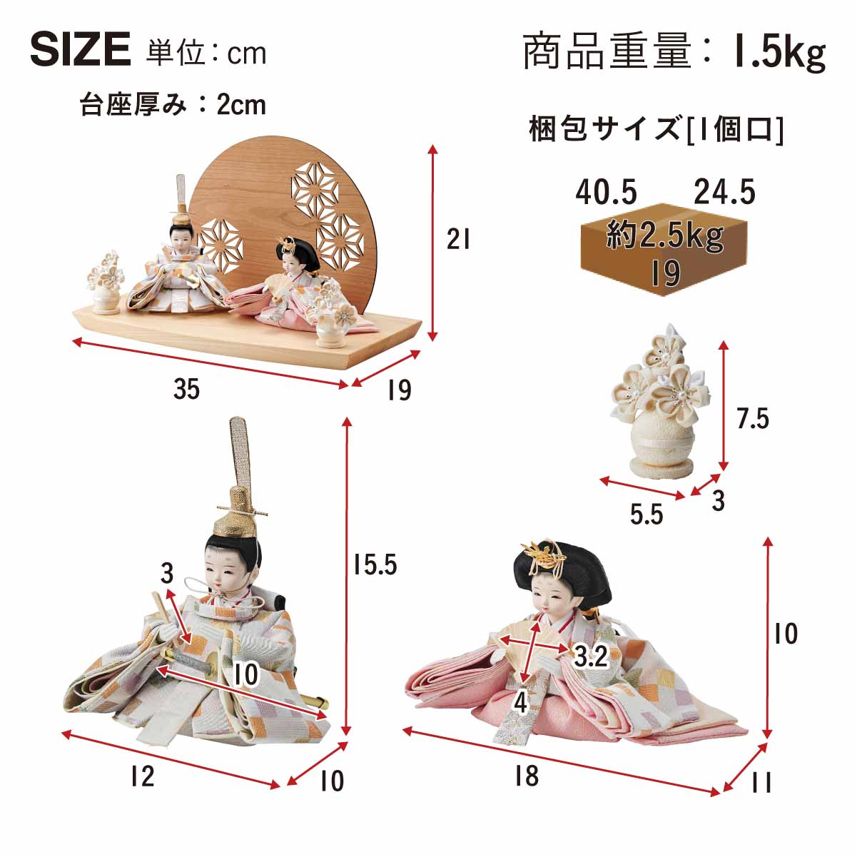 雛人形 ひな人形 日本製 衝立付き台座 3点セット おぼこ顔タイプ 4色