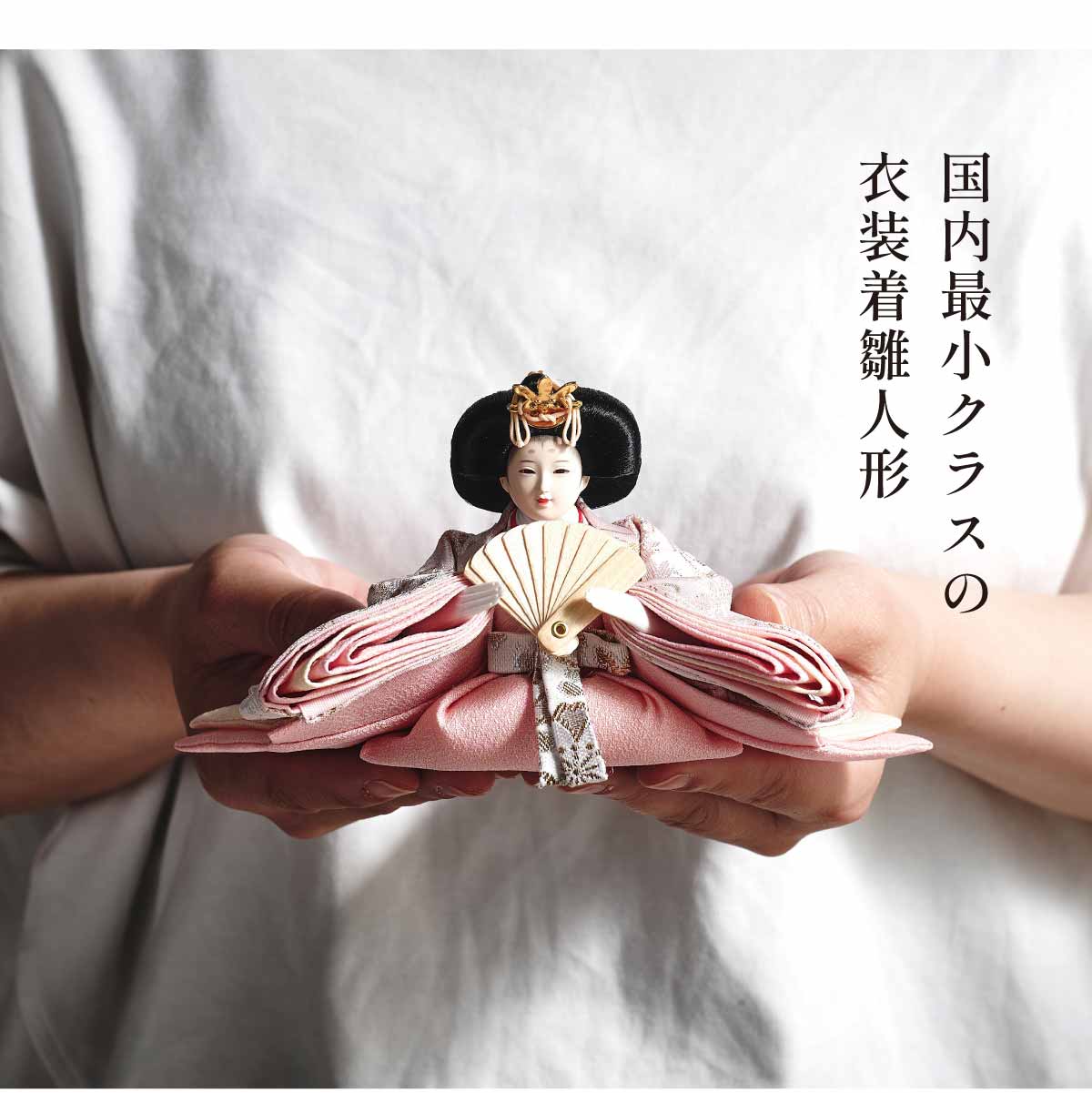 雛人形 ひな人形 日本製 衝立付き台座 3点セット クラシック顔タイプ 4