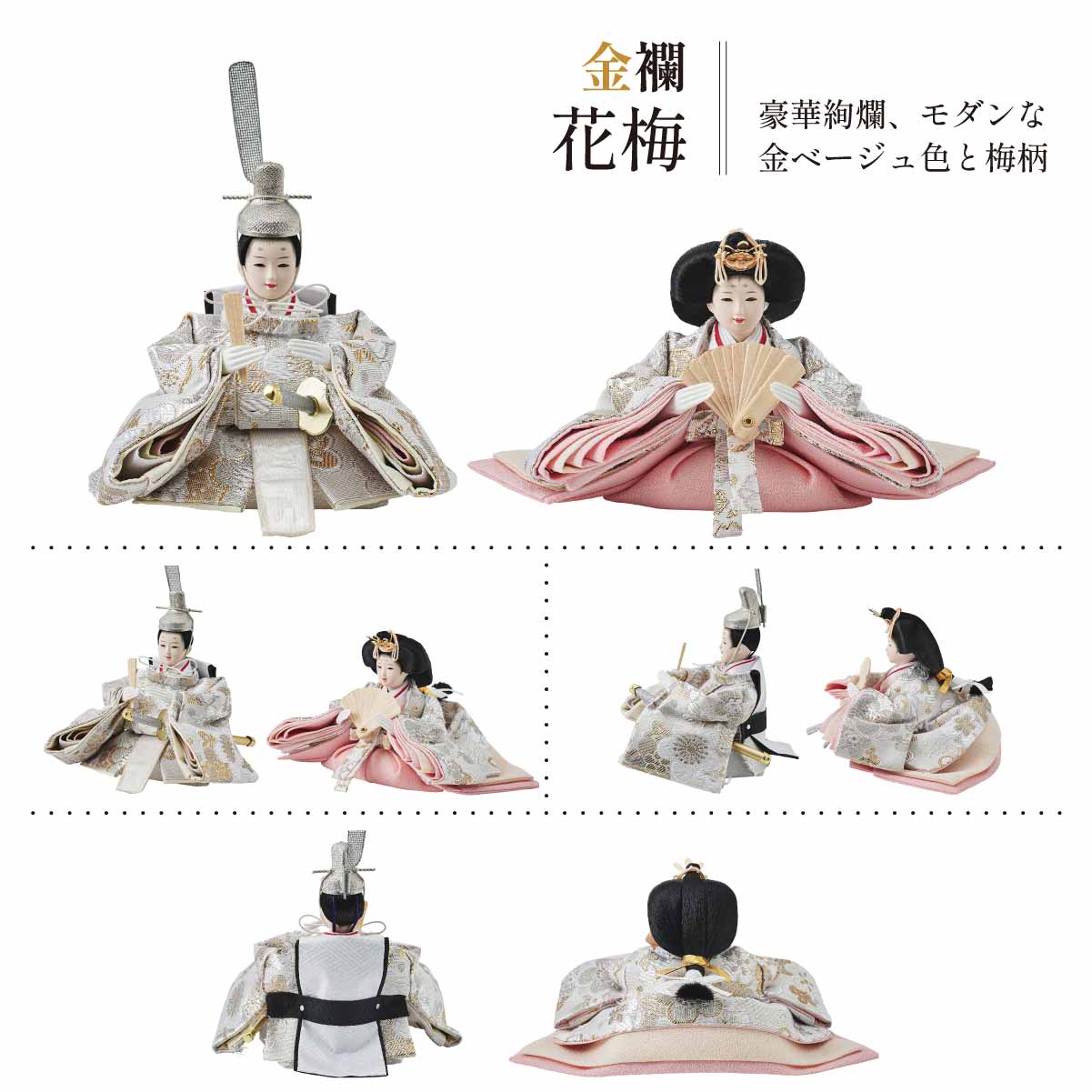 雛人形 ひな人形 日本製 衝立付き台座 3点セット クラシック顔タイプ 4