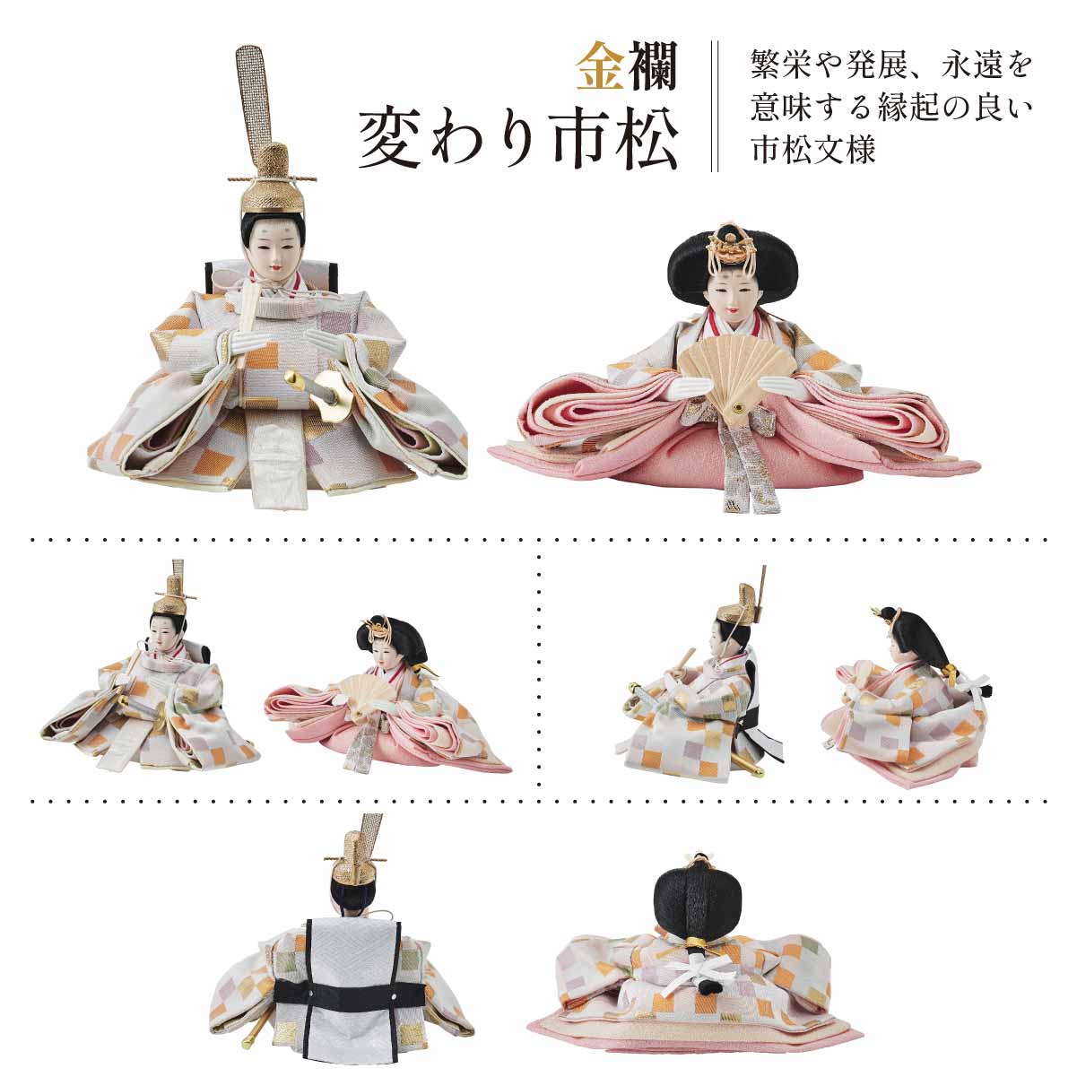 雛人形 ひな人形 日本製 衝立付き台座 3点セット クラシック顔タイプ 4