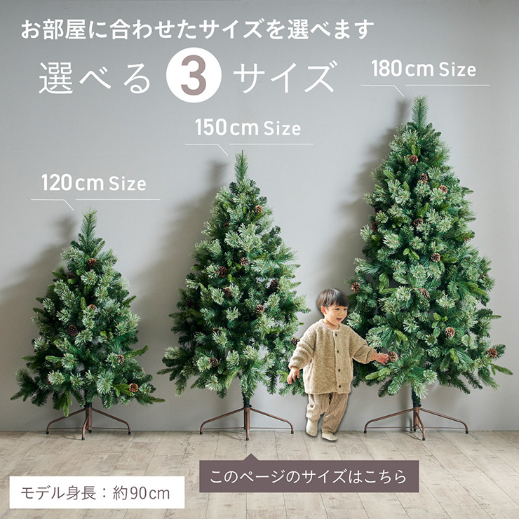 クリスマスツリー Luminous(ルミナス) ハーフ 高さ150cmの通販情報