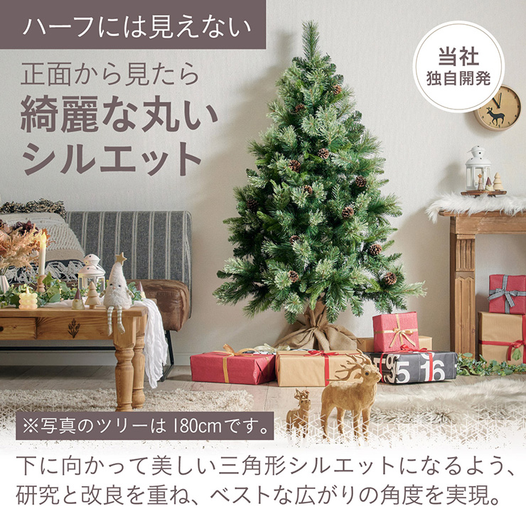 クリスマスツリー Luminous(ルミナス) ハーフ 高さ150cmの通販情報