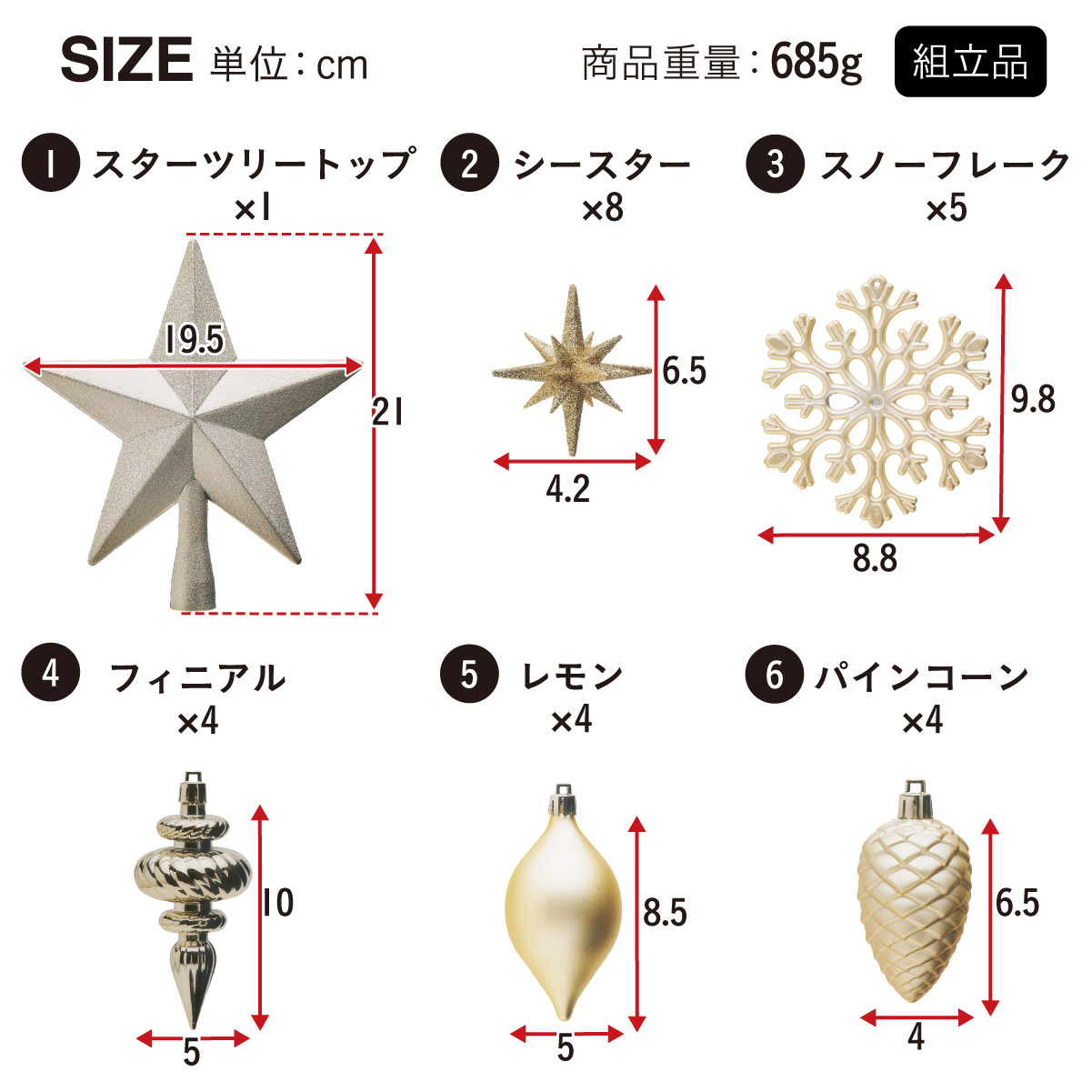 オーナメント クリスマス 56個セット Luminous ornament