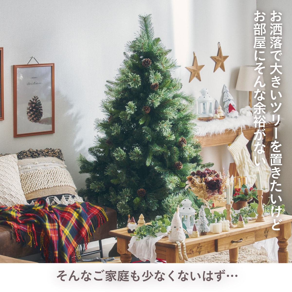 クリスマスツリー おしゃれ 北欧 180cm コーナータイプ Luminous tree
