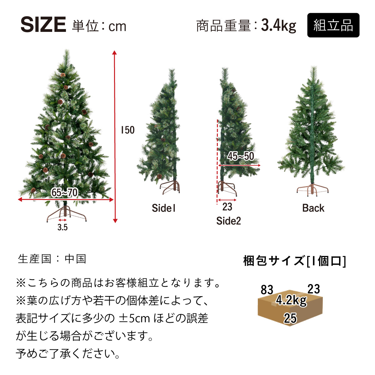 クリスマスツリー 】 LUMI 150㎝ 北欧 おしゃれ ¥33,000