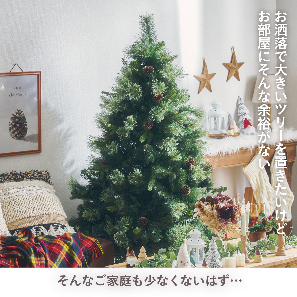 クリスマスツリー おしゃれ 北欧 150cm コーナータイプ Luminous tree