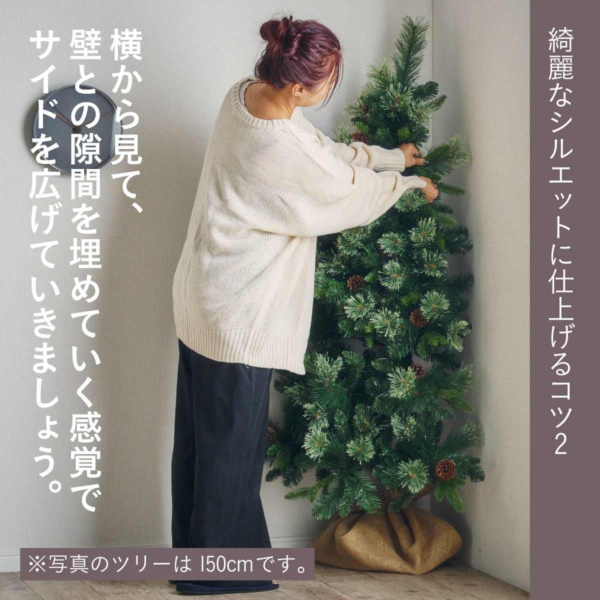 クリスマスツリー おしゃれ 北欧 150cm コーナータイプ Luminous tree