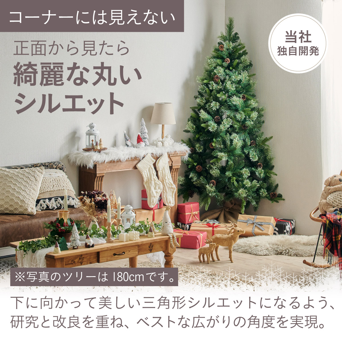 クリスマスツリー おしゃれ 北欧 150cm コーナータイプ Luminous tree