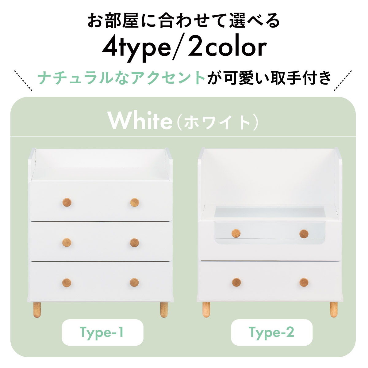 チェスト 子供用 幅65cm チェスト 単品 Sesame(セサミ) 4タイプ・2色