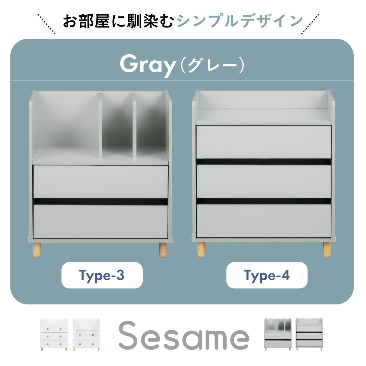 チェスト 子供用 幅65cm チェスト 単品 Sesame(セサミ) 4タイプ・2色対応の通販情報 - 家具通販のわくわくランド 本店