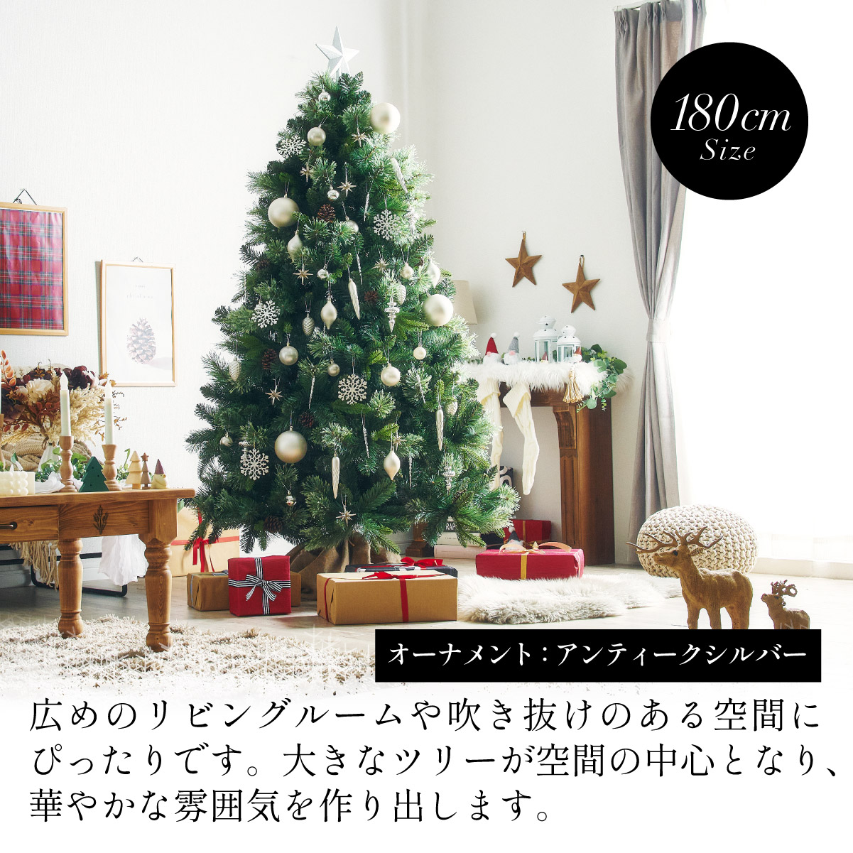 クリスマスツリー オーナメント付き フルセット 高さ150cm