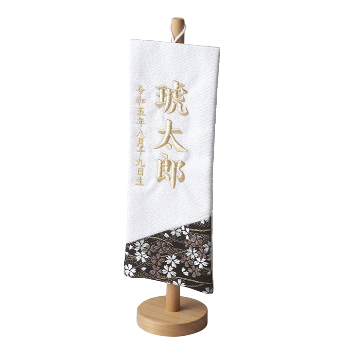 日本製 名前旗 白地/木製スタンド 名入れ無料の通販情報 - 家具通販の 日本製 名前旗 白地/木製スタンド 名入れ無料の通販情報 - 家具通販の