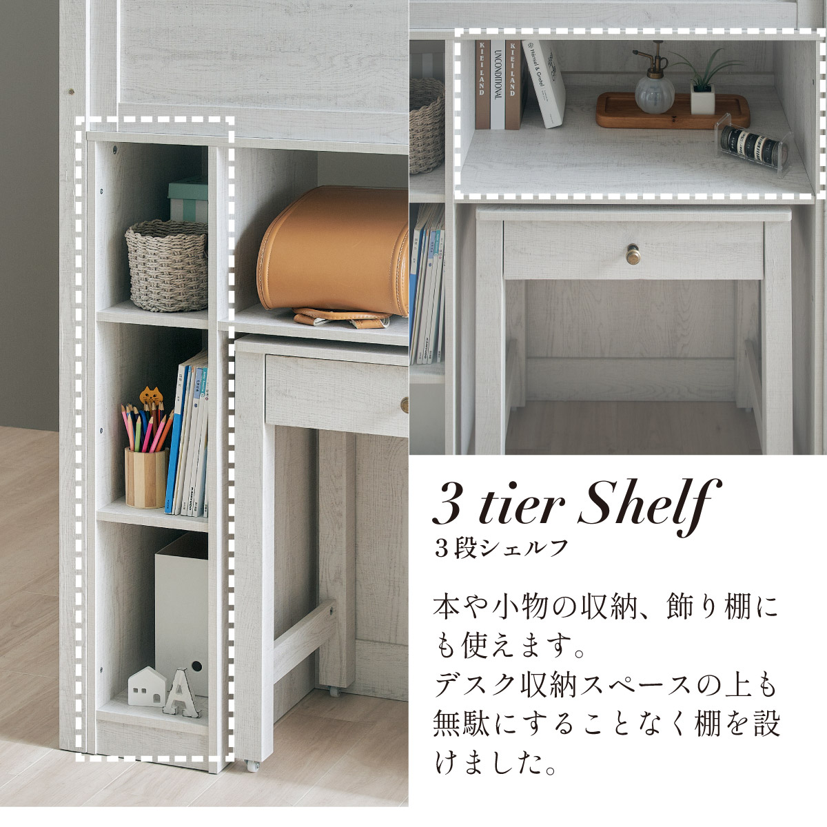 ロフトベッド 階段 デスク付き ミドルタイプ システムベッド