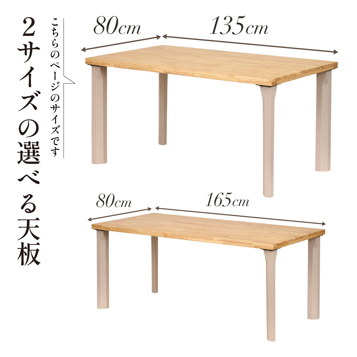ダイニングテーブル Riall(リオール) 135cm幅天板 4本脚 4色対応の通販 