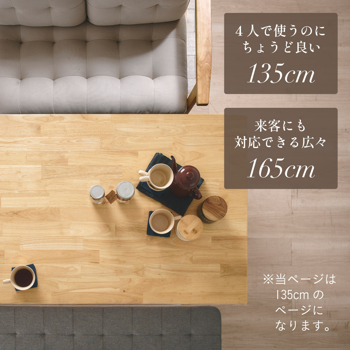 ダイニングテーブル Riall(リオール) 135cm幅天板 ロの字脚タイプ 4色 