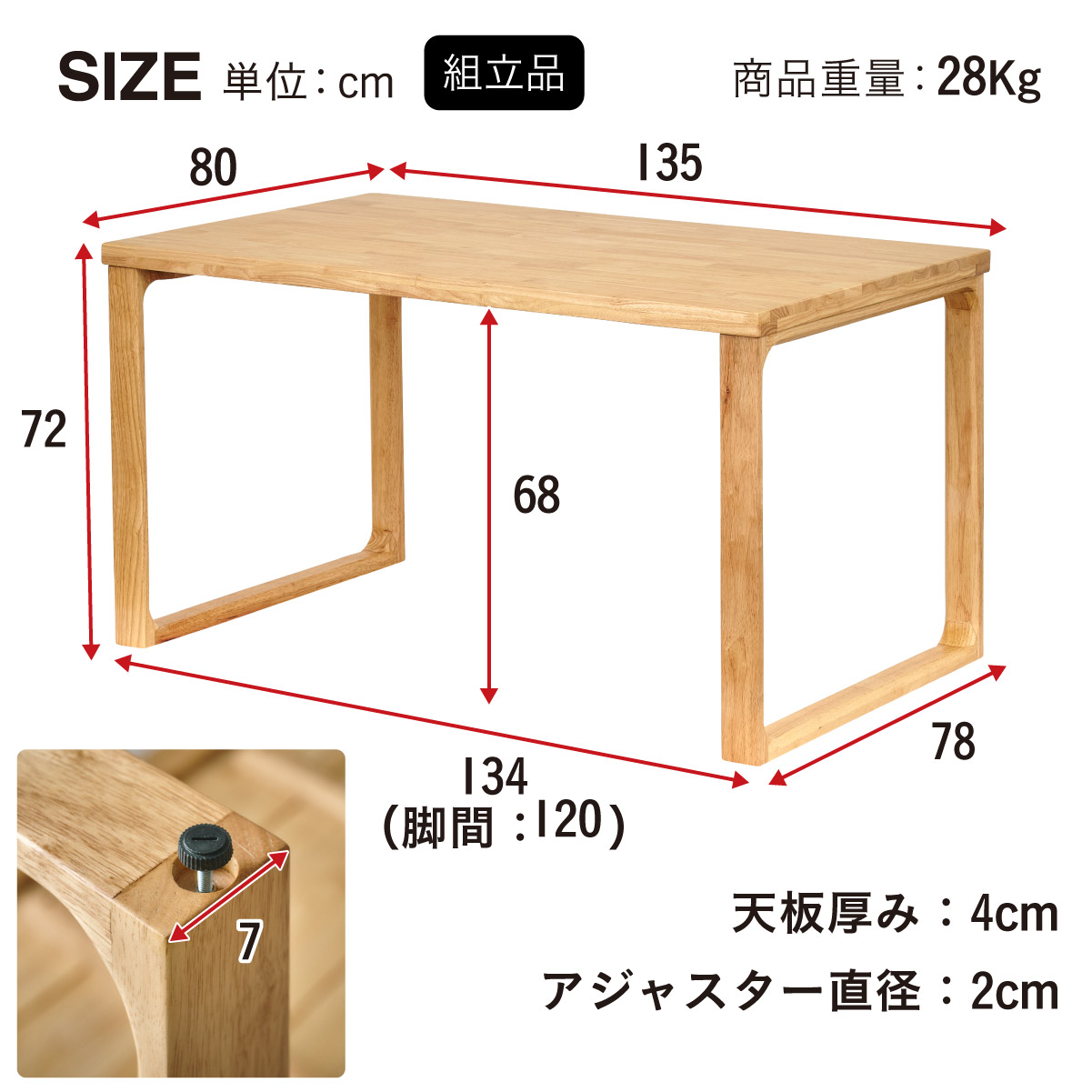1/15まで 天然木 ダイニングテーブル X型脚135×80送料込み