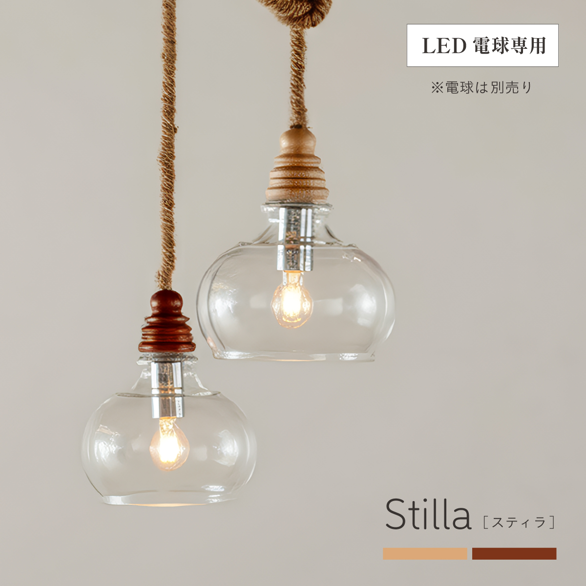 ペンダントライト シーリングライト 1灯 LED電球 ガラスシェード