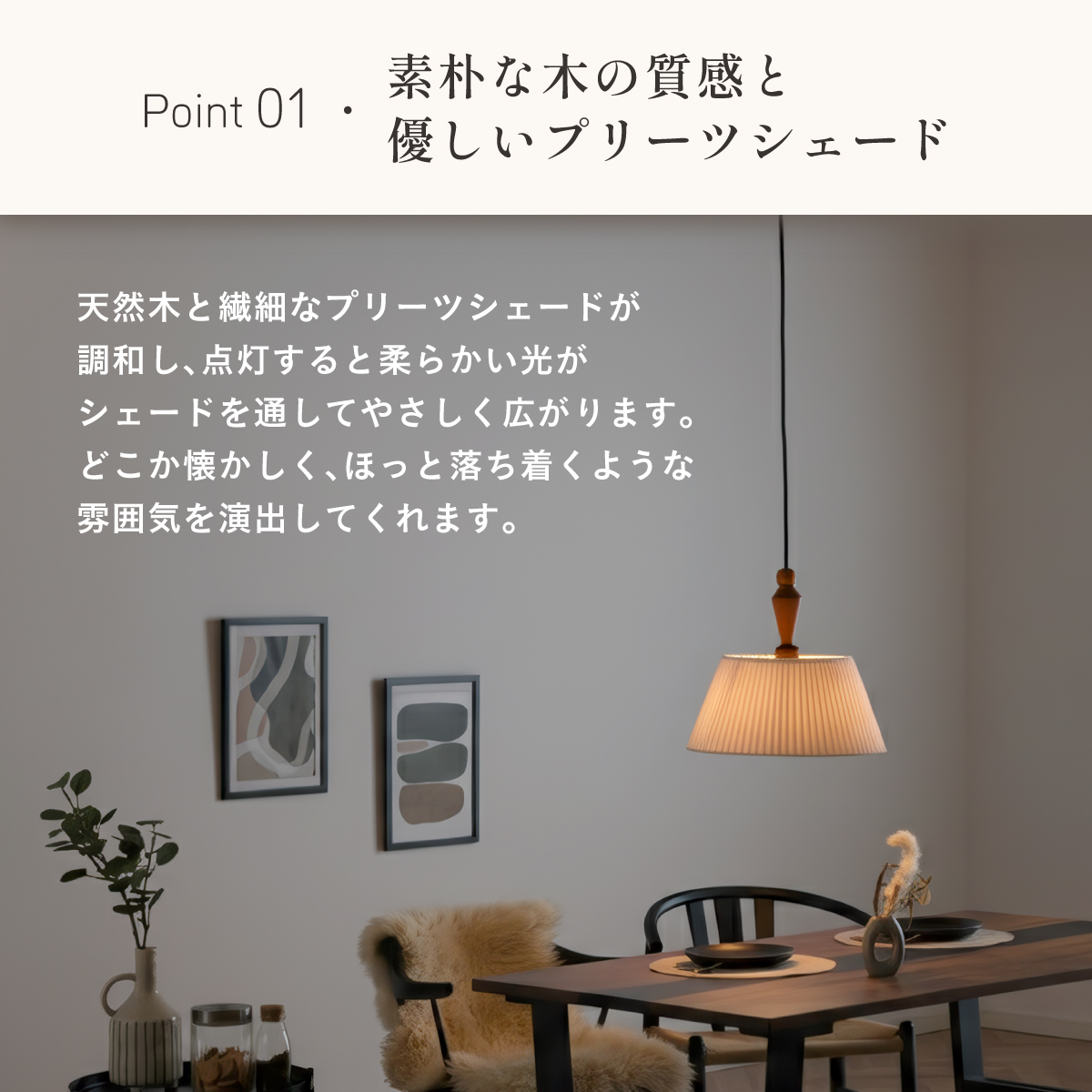 ペンダントライト シーリングライト 1灯 LED専用 プリーツシェード