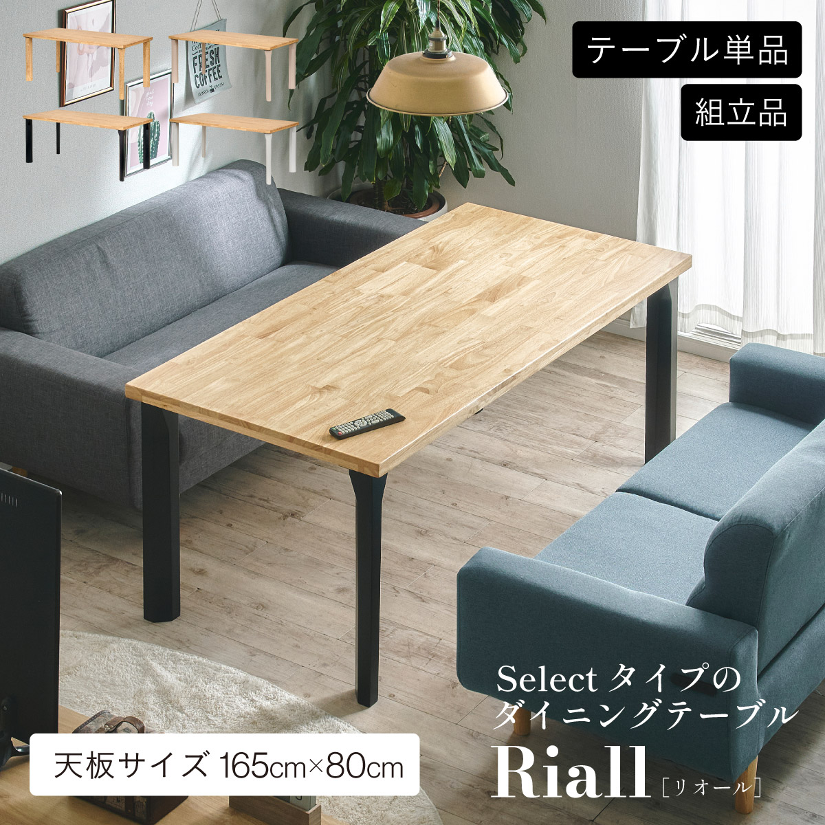 TableChamp ダイニングルーム テーブル リオ 47 x 30 ウォールナットライト 無垢材 パインオイルド 延長可能 TableChamp ダイニングテーブル リオ 55.1 x 31.5 ホワイト 無垢材