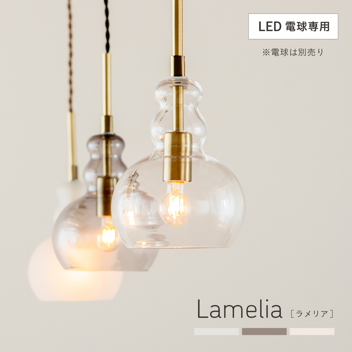 ペンダントライト シーリングライト 1灯 LED電球 ガラスシェード