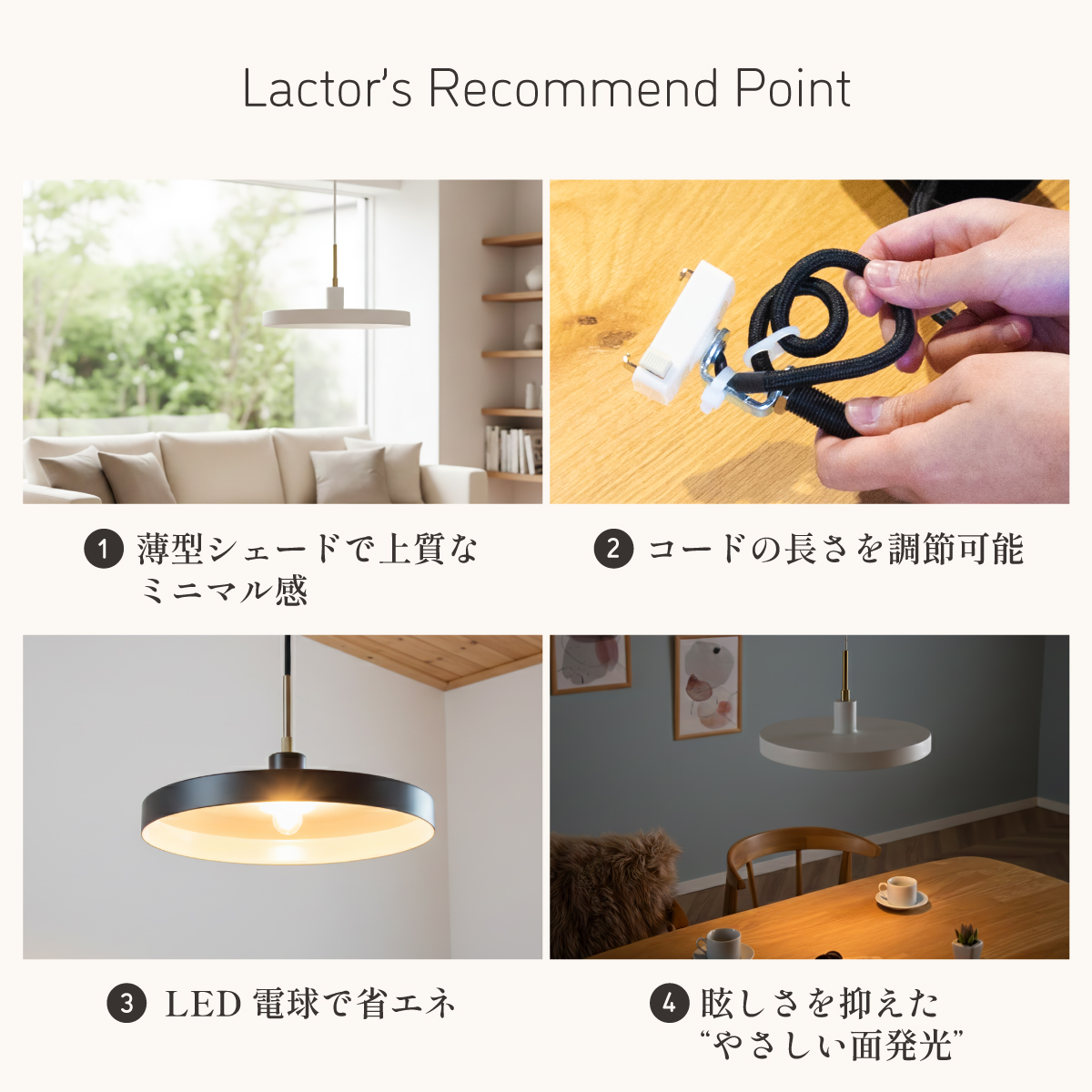 ペンダントライト シーリングライト 天井照明 1灯 LED電球 Lactor