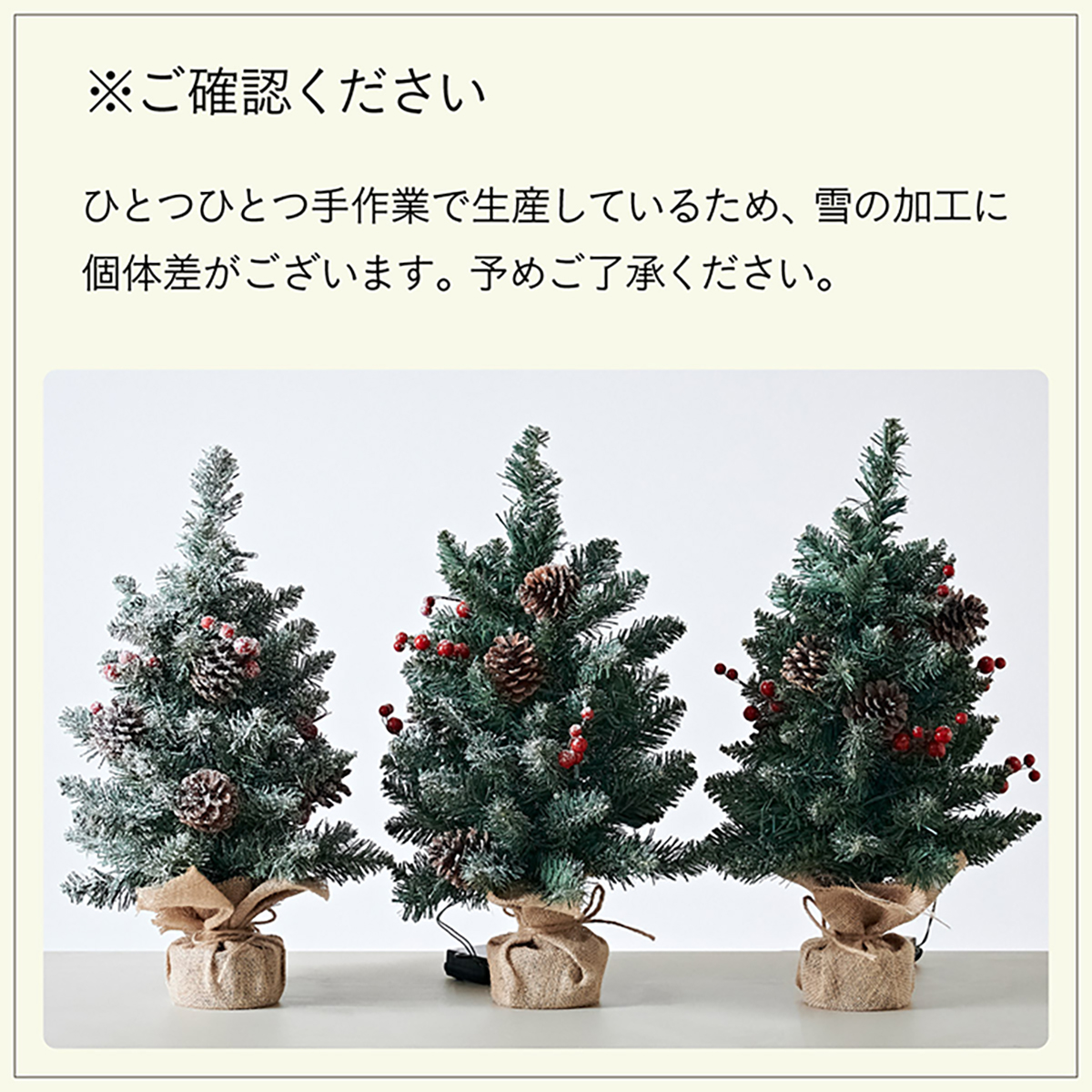 クリスマスツリー 卓上 Wish(ウィッシュ) 高さ45cmの通販情報 - 家具