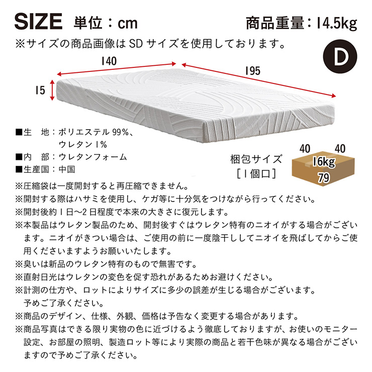 マットレス 高反発 ダブルサイズ 厚さ15cm Unity(ユニティ) 2色対応