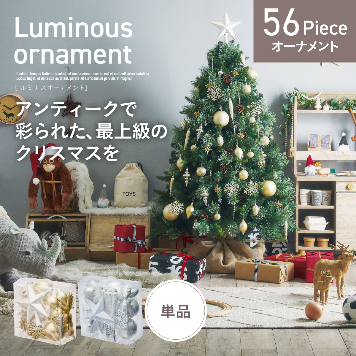 オーナメント クリスマス 56個セット Luminous ornament