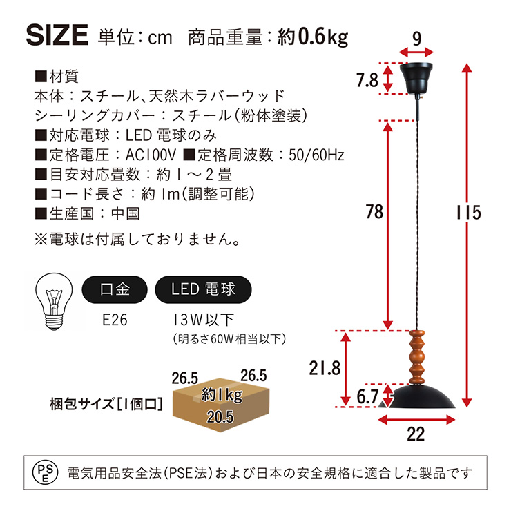 ペンダントライト シーリングライト 1灯 LED専用 スチールシェード