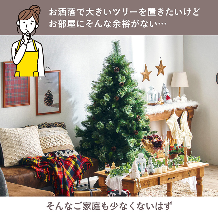 2way！ハーフ コーナー】クリスマスツリー Luminous(ルミナス) 120cm