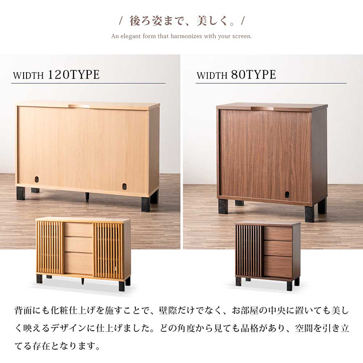 サイドボード キャビネット 幅80cm 2色対応の通販情報 - 家具通販の