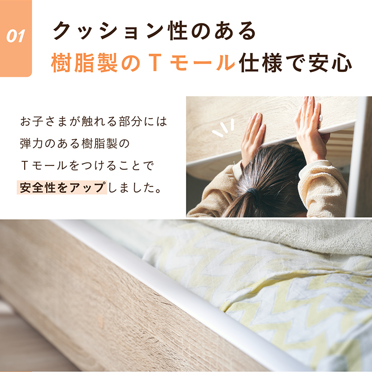 二段ベッド Britt(ブリット)＋Unity(ユニティ) 3色対応の通販情報