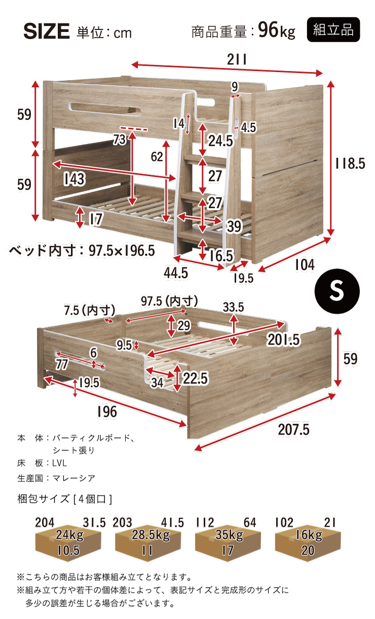 二段ベッド Britt(ブリット)＋Unity(ユニティ) 3色対応の通販情報