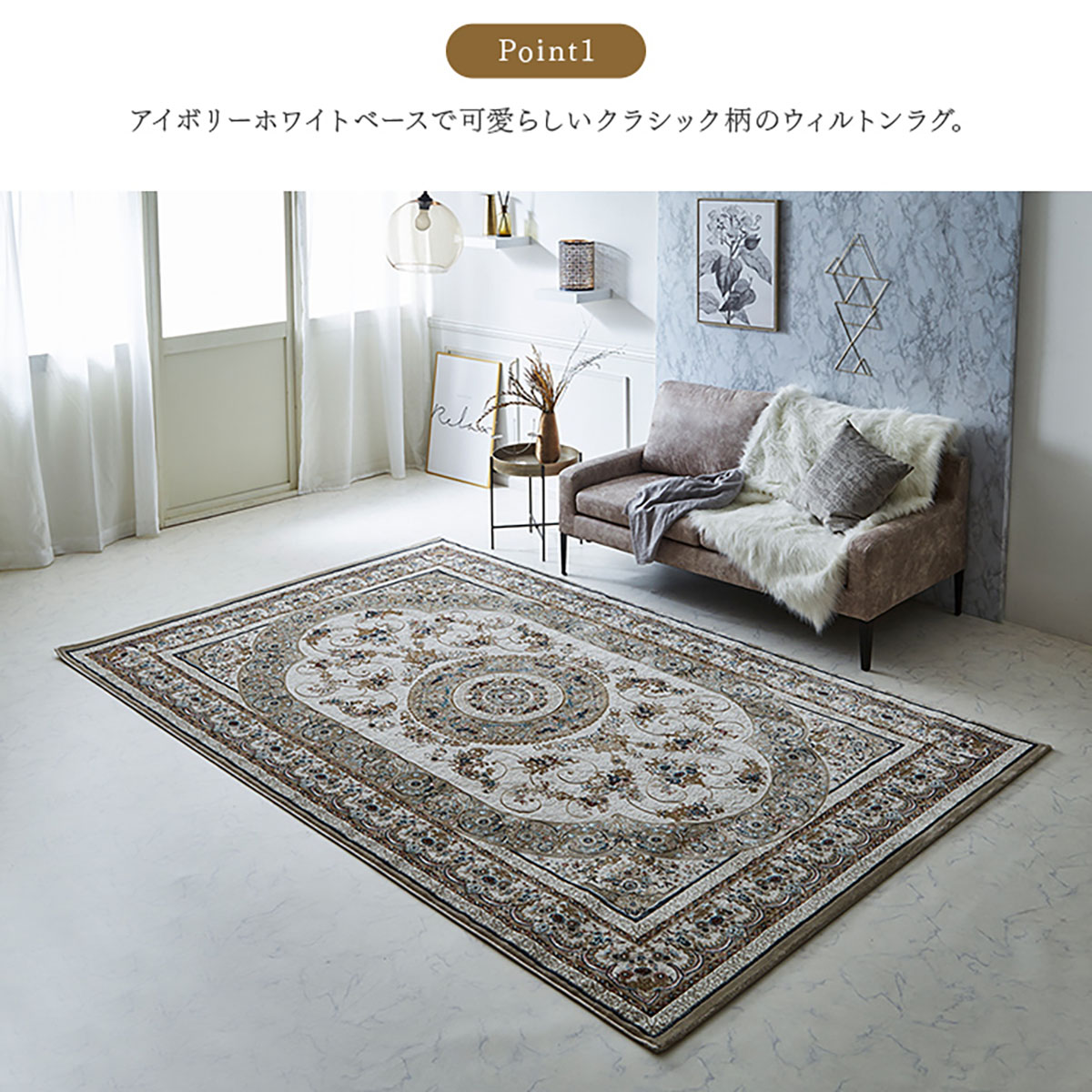 ラグ カーペット 80x140cm トルコ製 クラシック柄 ウィルトン