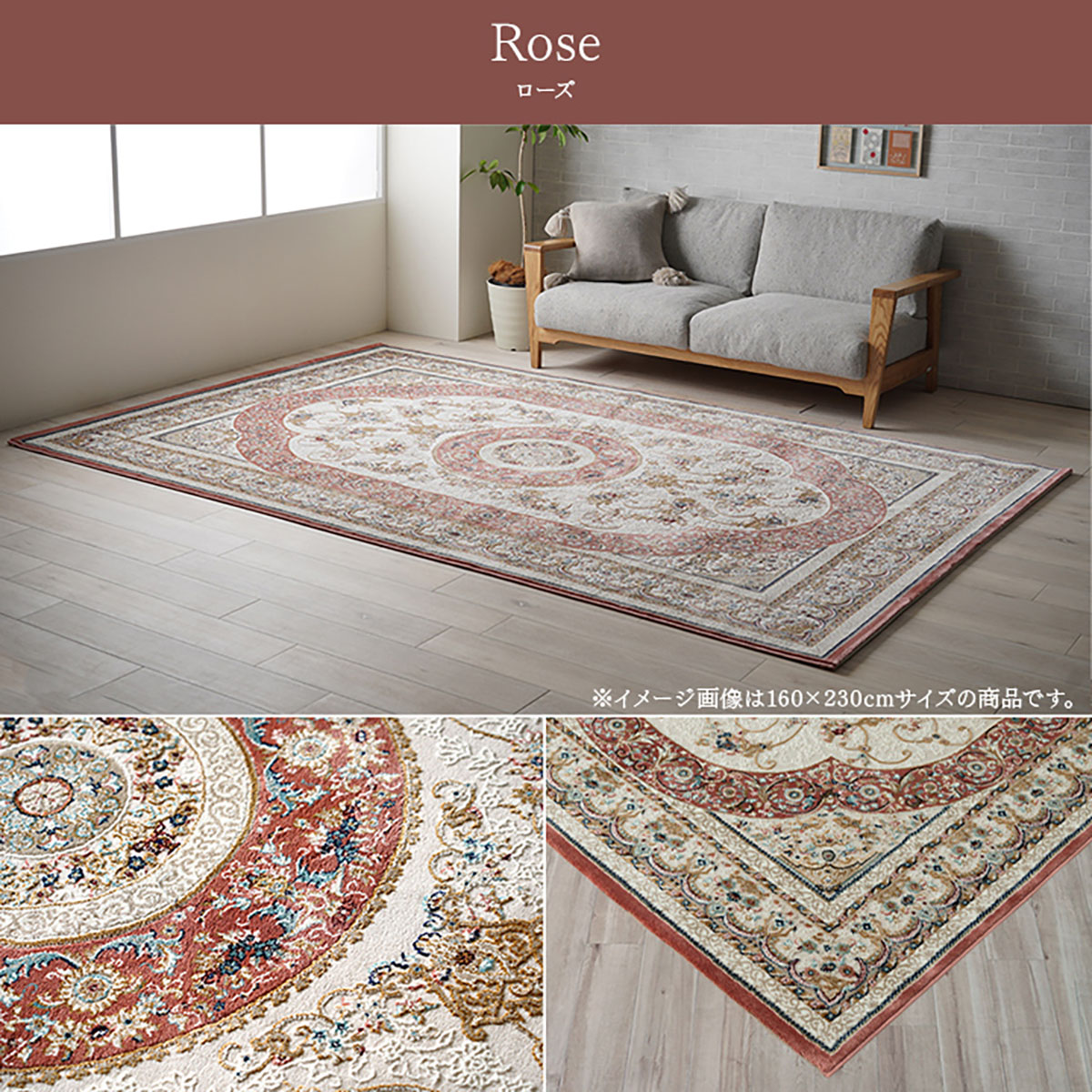 ラグ カーペット 200x250cm トルコ製 クラシック柄 ウィルトン